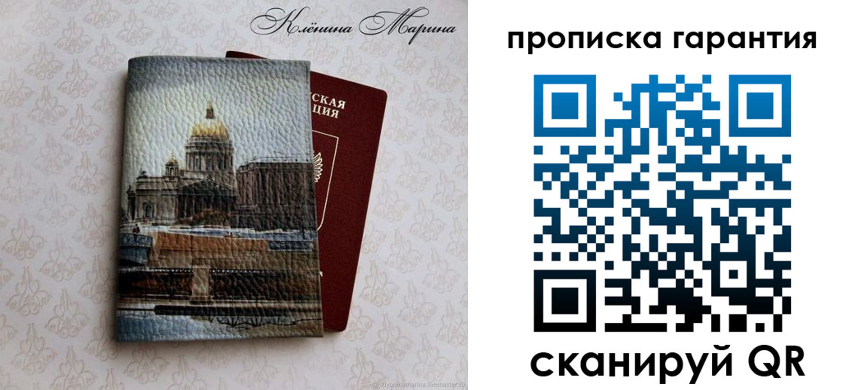 временная регистрация недорого в Лукоянове