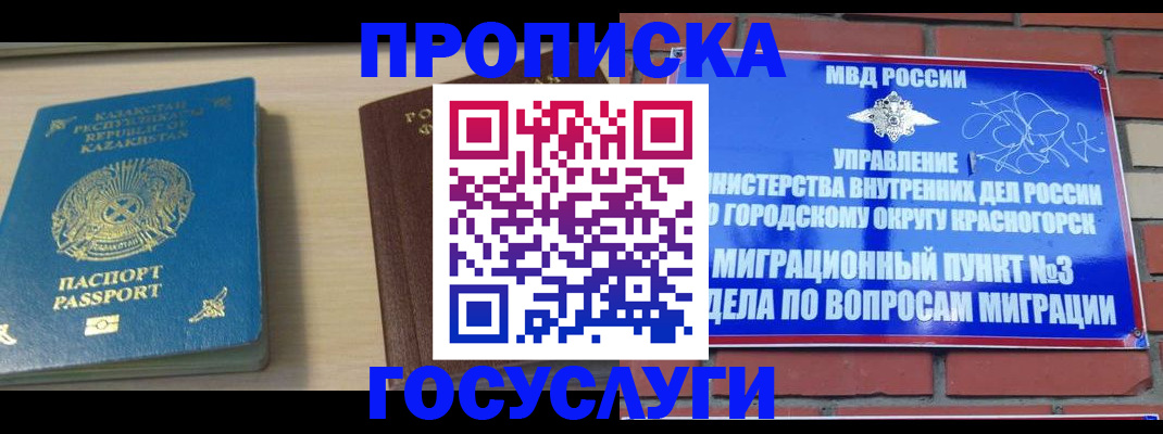 временная регистрация адрес в Лукоянове