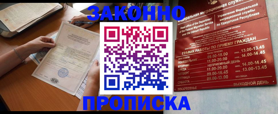 пропишу в квартире в Лукоянове