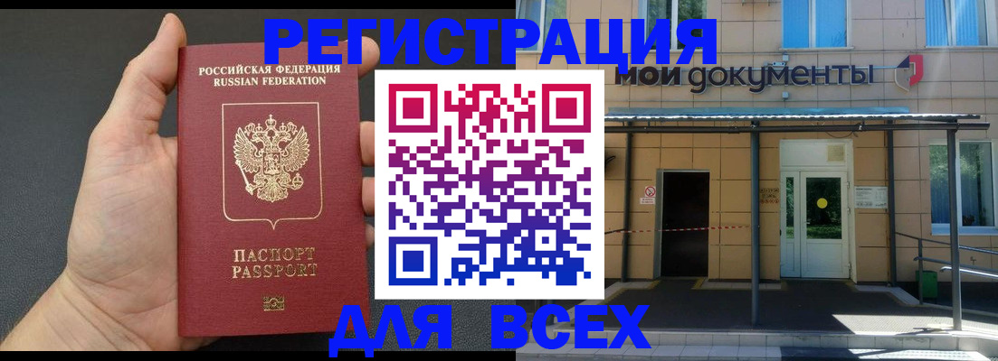 прописка для школы в Лукоянове