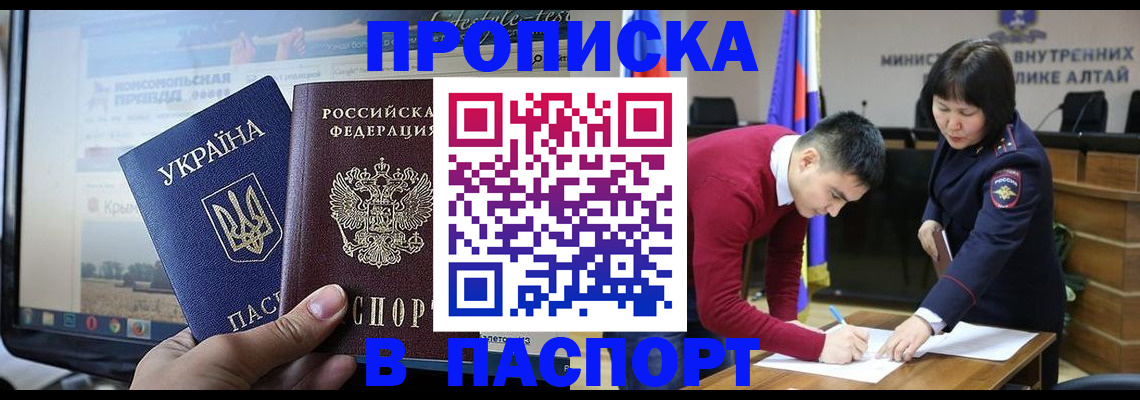 прописка иностранных граждан в Лукоянове