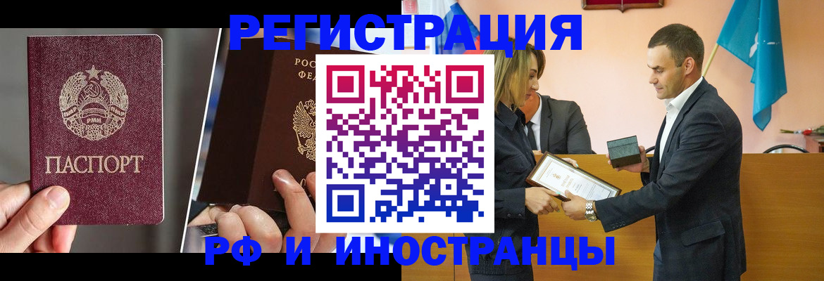 прописка для работы в Лукоянове